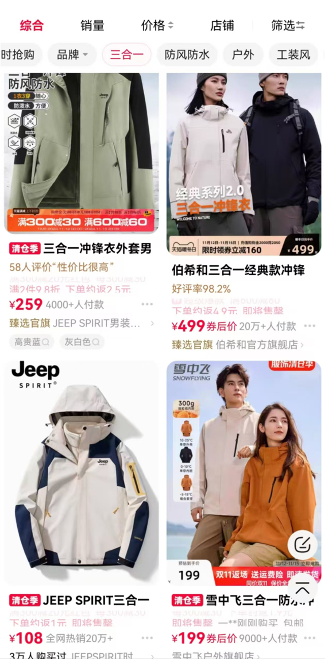 衣在秋冬季“冲锋”球盟会app冲锋(图1)