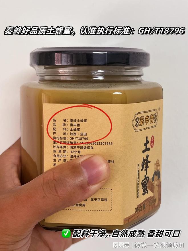 正宗？多少钱一斤的蜂蜜价格才算合理球盟会网页登录蜂蜜一斤多少钱才算(图3)