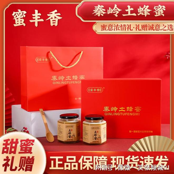 正宗？多少钱一斤的蜂蜜价格才算合理球盟会网页登录蜂蜜一斤多少钱才算(图2)