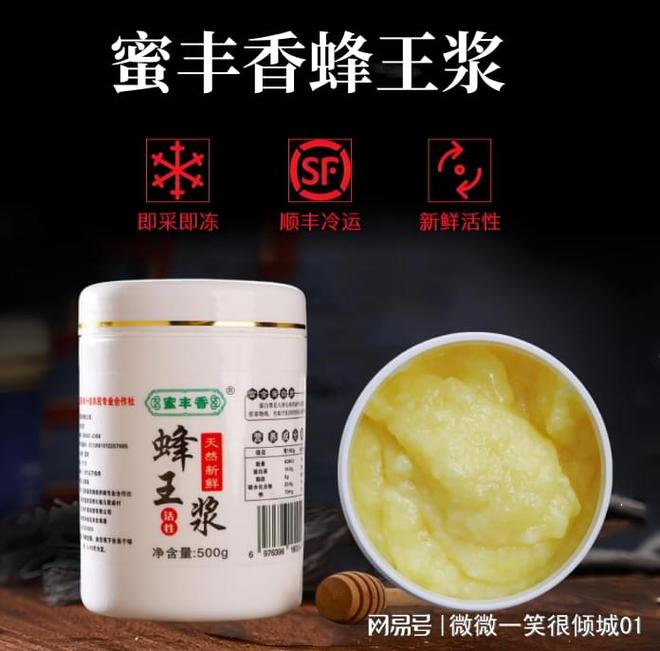 价格多少钱一斤才是真货qmh球盟会亚博蜂王浆(图1)