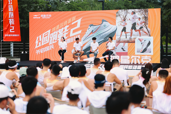 ！鸿星尔克公园跑鞋赋能国动新动能球盟会入口入选2024年度好物(图2)