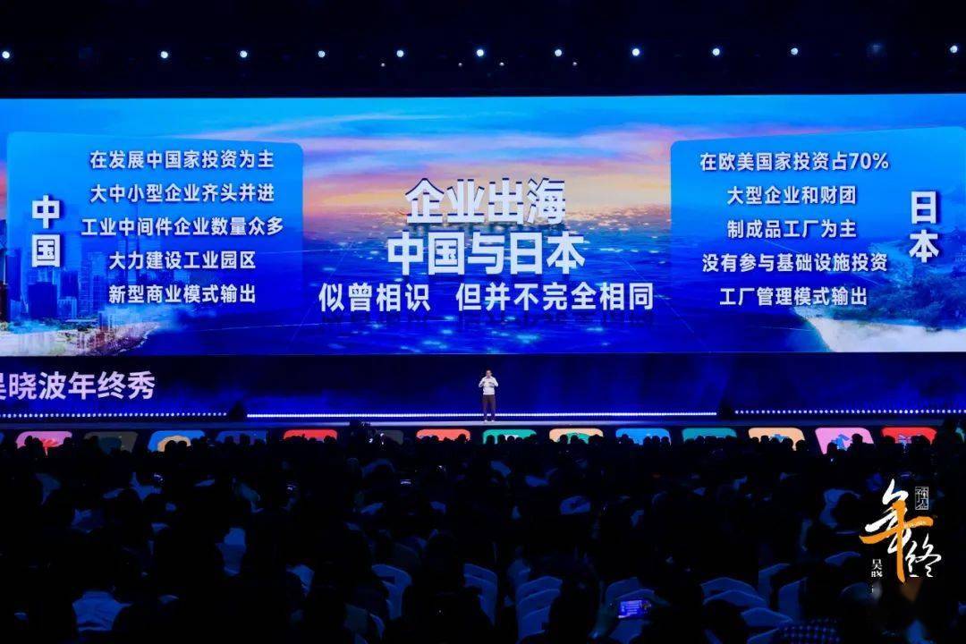 见2025（跨年演讲全文）球盟会登录平台吴晓波：预