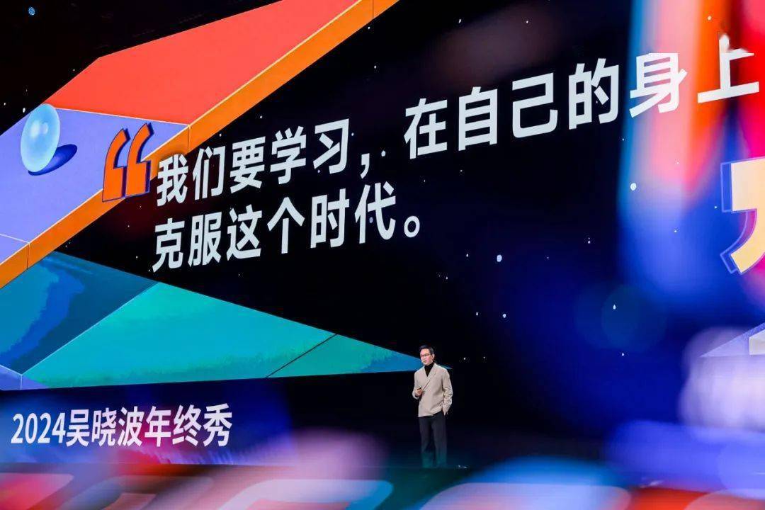 见2025（跨年演讲全文）球盟会登录平台吴晓波：预(图2)