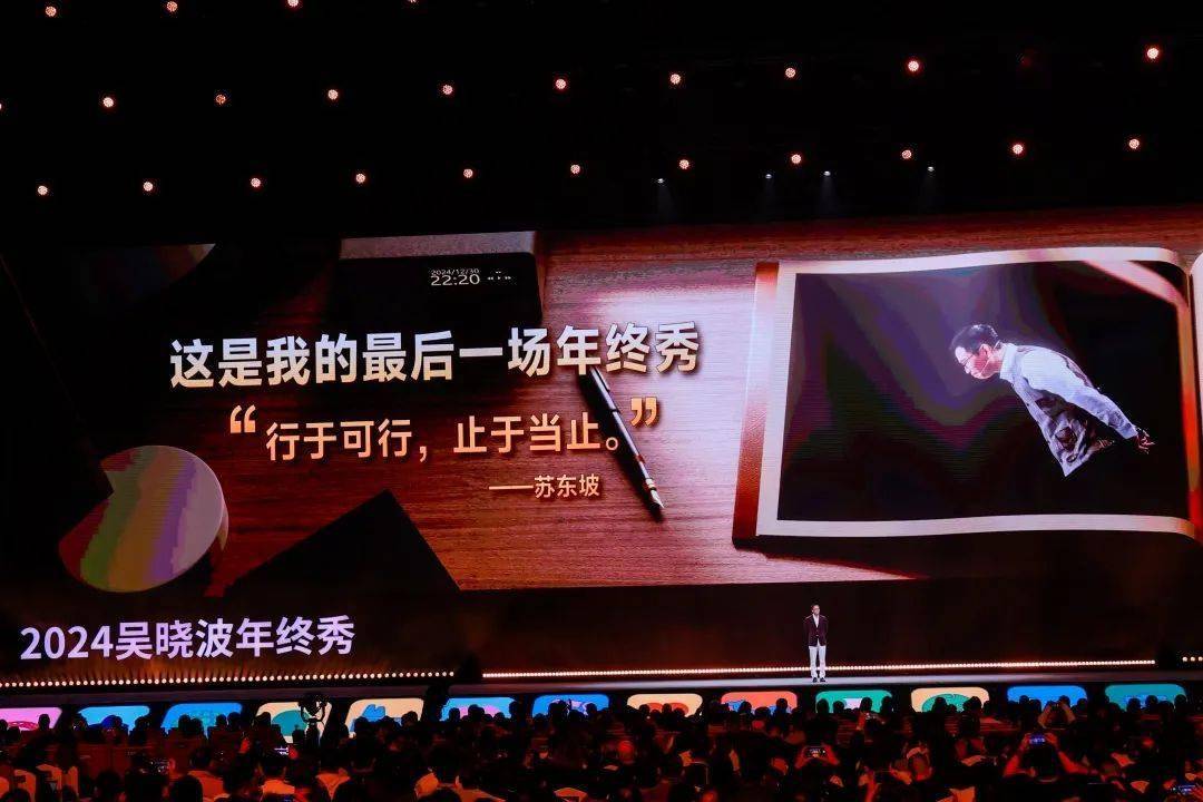 见2025（跨年演讲全文）球盟会登录平台吴晓波：预(图4)