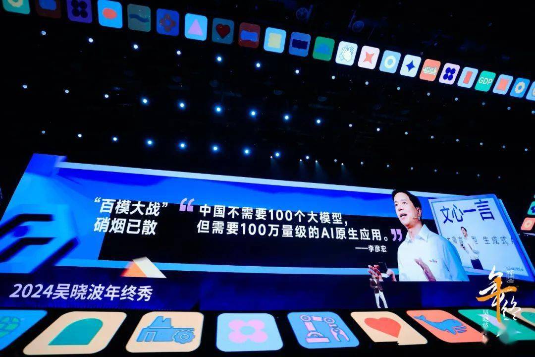 见2025（跨年演讲全文）球盟会登录平台吴晓波：预(图11)
