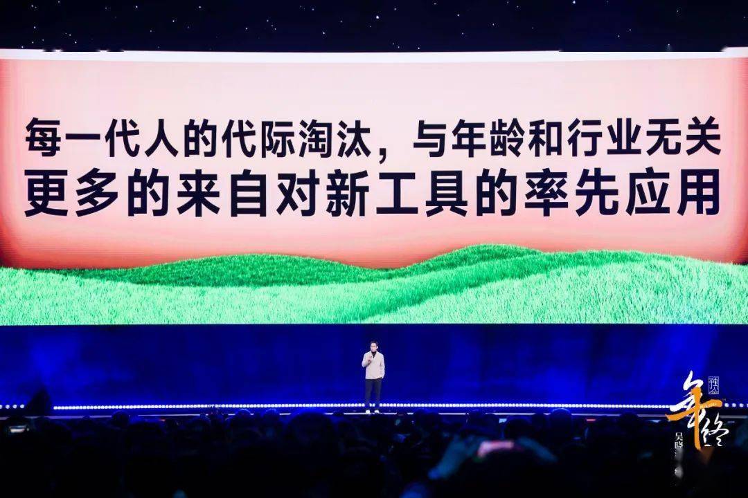 见2025（跨年演讲全文）球盟会登录平台吴晓波：预(图13)