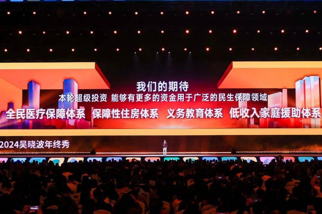 见2025（跨年演讲全文）球盟会登录平台吴晓波：预(图16)