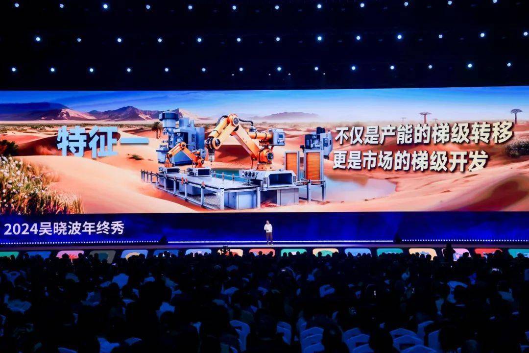 见2025（跨年演讲全文）球盟会登录平台吴晓波：预(图17)