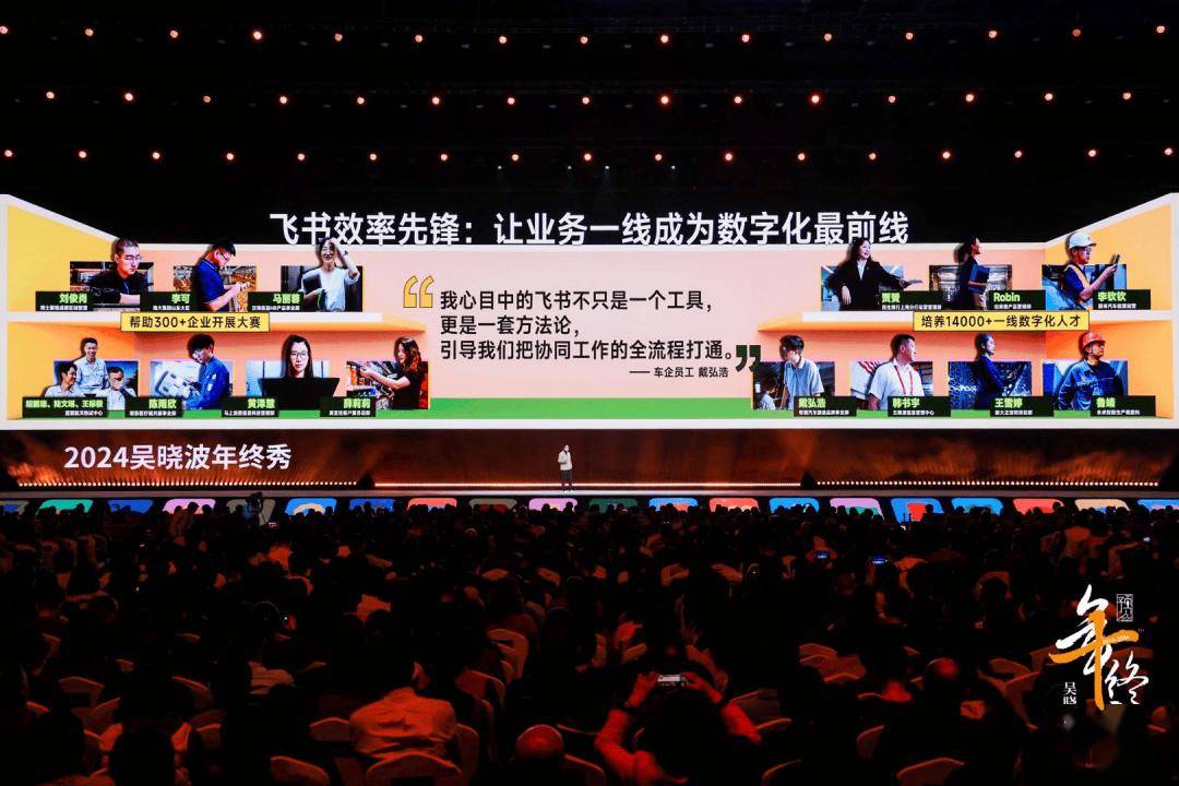 见2025（跨年演讲全文）球盟会登录平台吴晓波：预(图18)