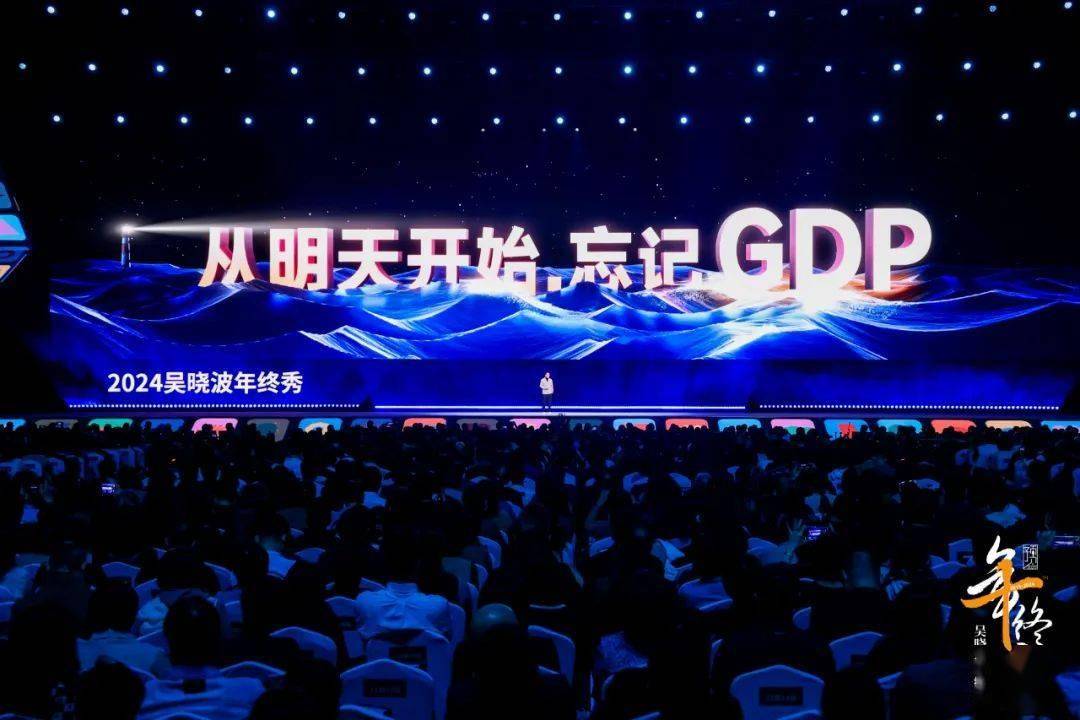 见2025（跨年演讲全文）球盟会登录平台吴晓波：预(图21)