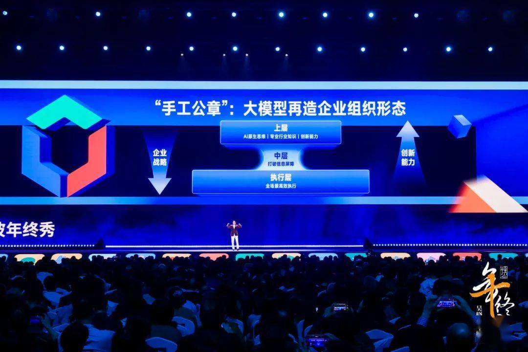 见2025（跨年演讲全文）球盟会登录平台吴晓波：预(图24)