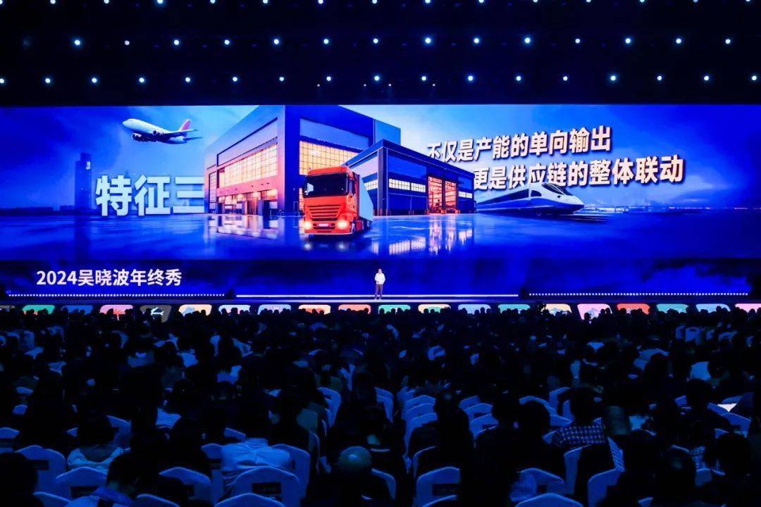 见2025（跨年演讲全文）球盟会登录平台吴晓波：预(图26)