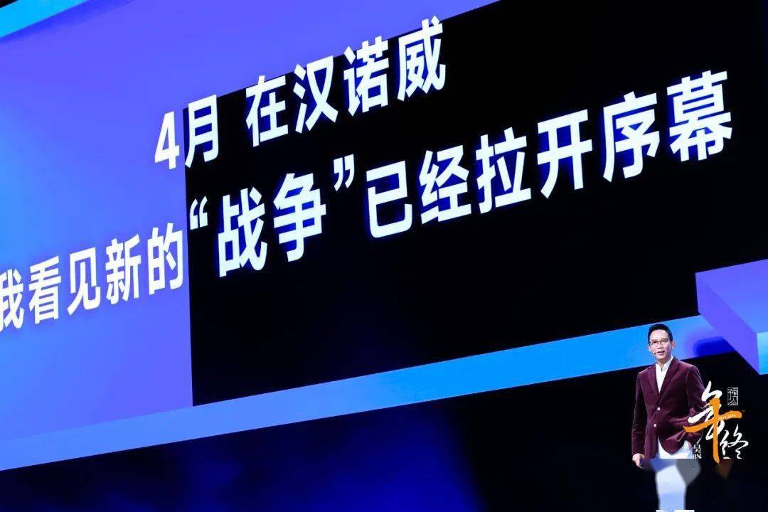 见2025（跨年演讲全文）球盟会登录平台吴晓波：预(图28)