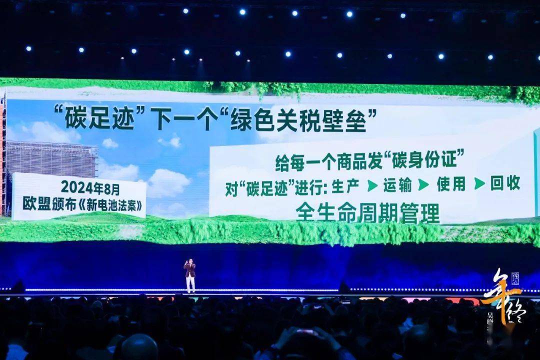见2025（跨年演讲全文）球盟会登录平台吴晓波：预(图27)