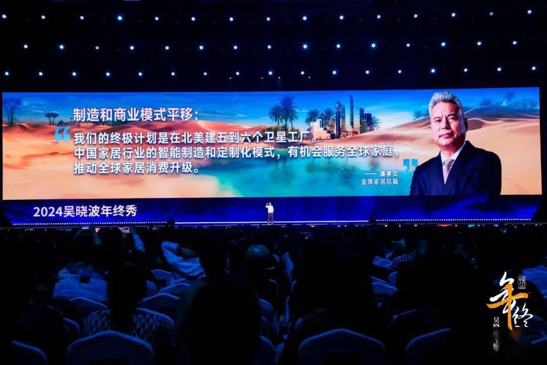 见2025（跨年演讲全文）球盟会登录平台吴晓波：预(图35)