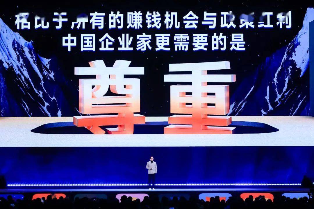 见2025（跨年演讲全文）球盟会登录平台吴晓波：预(图38)