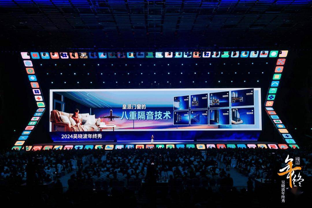 见2025（跨年演讲全文）球盟会登录平台吴晓波：预(图41)
