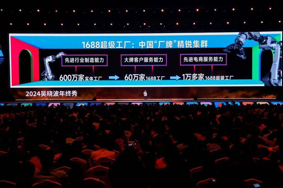 见2025（跨年演讲全文）球盟会登录平台吴晓波：预(图45)