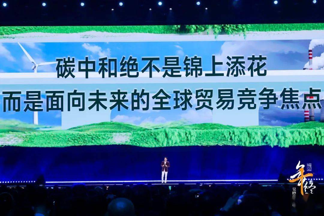 见2025（跨年演讲全文）球盟会登录平台吴晓波：预(图46)