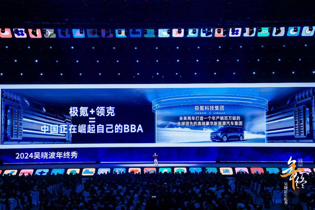 见2025（跨年演讲全文）球盟会登录平台吴晓波：预(图44)