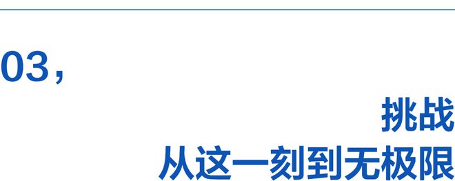 碍遇见身体里的英雄球盟会网站穿越障(图11)