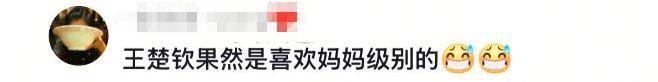 态：输了实力不行赢了就被造谣反转！好友为“王楚钦恋情”表