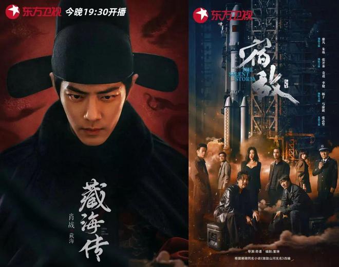场多维领跑省级卫视满屏皆精品东方剧(图8)