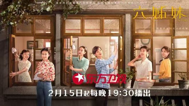 场多维领跑省级卫视满屏皆精品东方剧(图7)