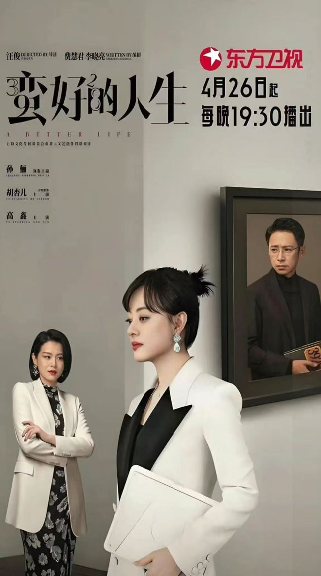 场多维领跑省级卫视满屏皆精品东方剧(图9)