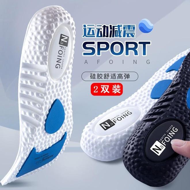 臭鞋垫让你站军姿如履平地军训季必备！这7