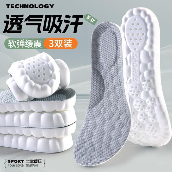 臭鞋垫让你站军姿如履平地军训季必备！这7款软弹防(图10)