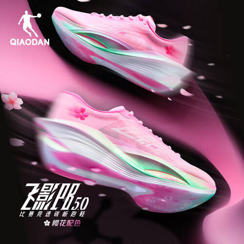 松竞速轻便与缓震的完美结合！乔丹飞影PB50跑鞋：马拉(图2)